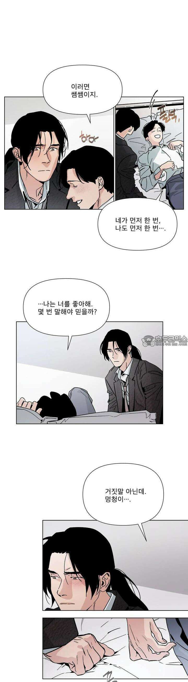 정문서림 28화 4