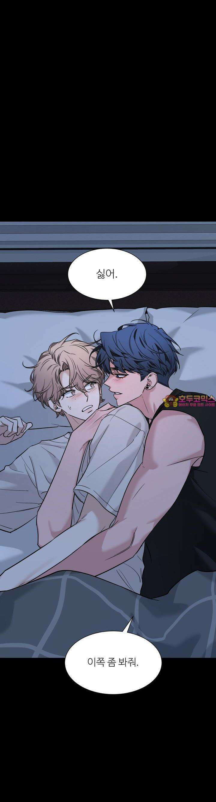 스케치 외전 8화 1