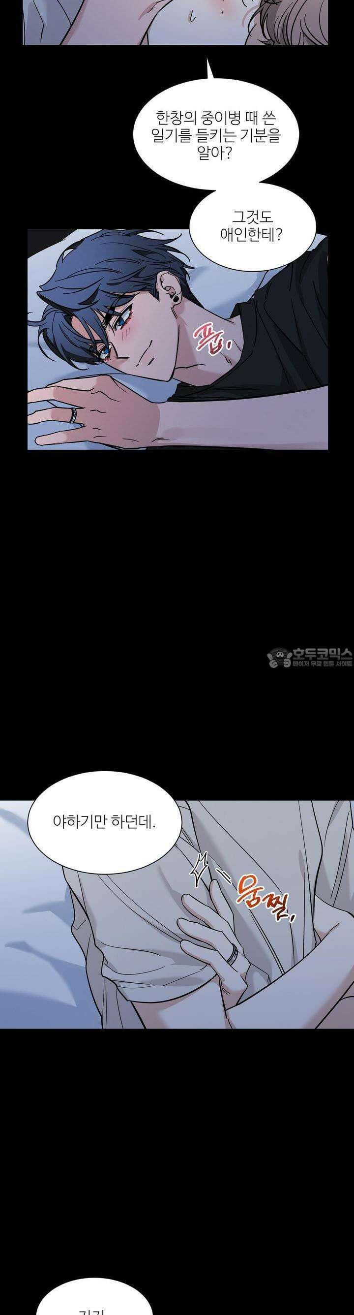 스케치 외전 8화 4