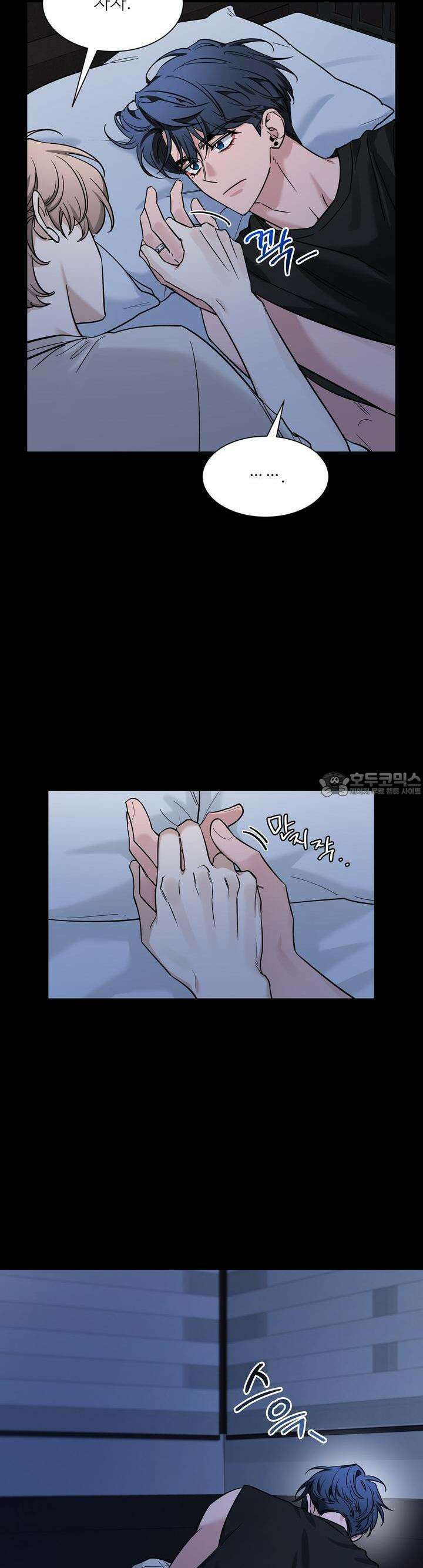 스케치 외전 8화 5