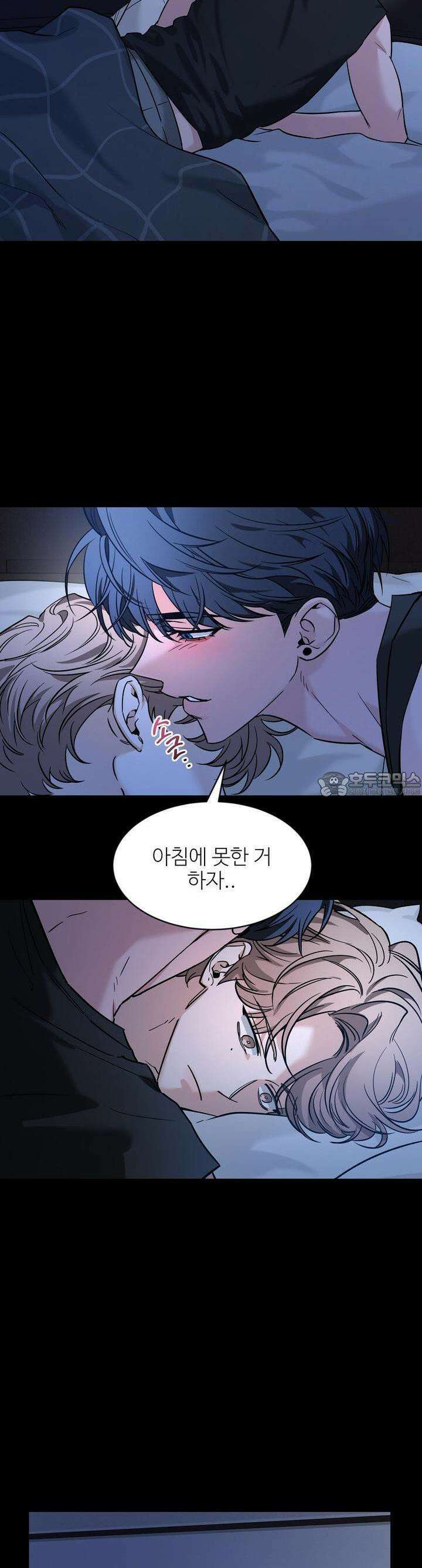스케치 외전 8화 6