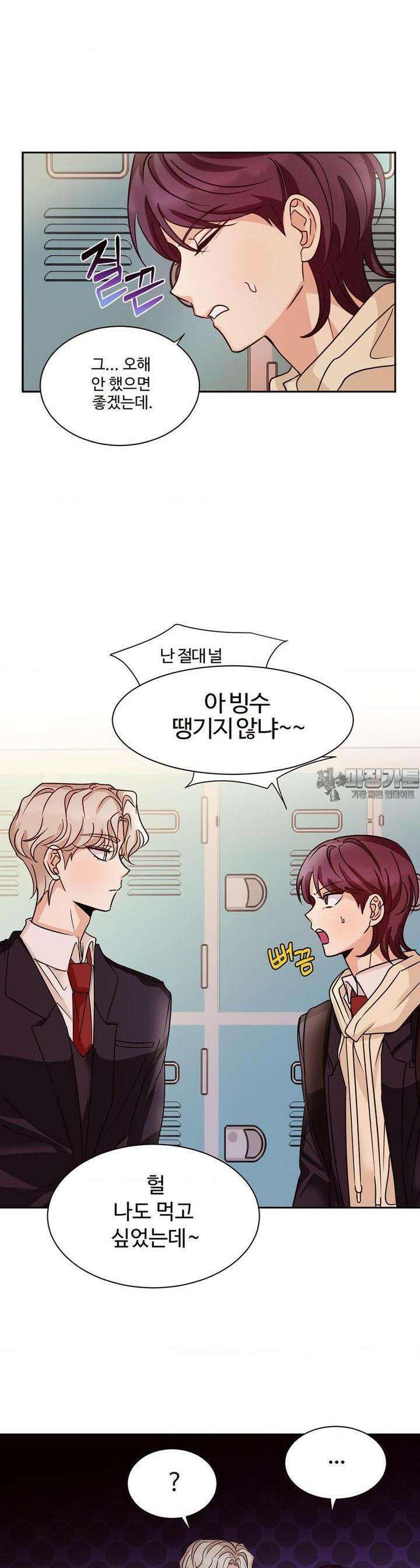 타의적 로맨스 2화 3