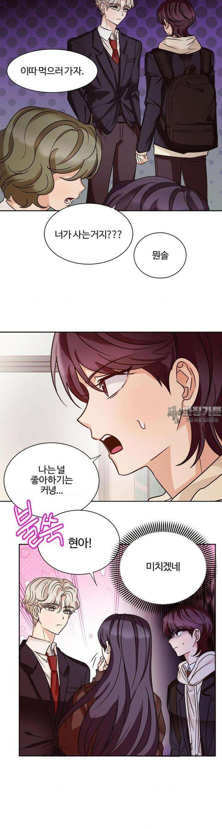 타의적 로맨스 2화 4