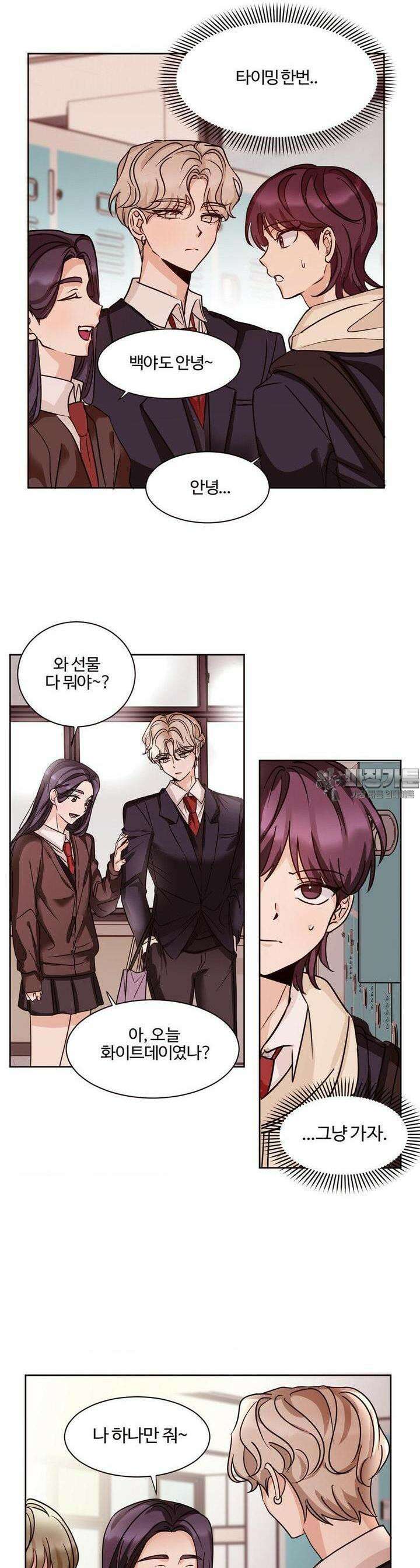 타의적 로맨스 2화 5
