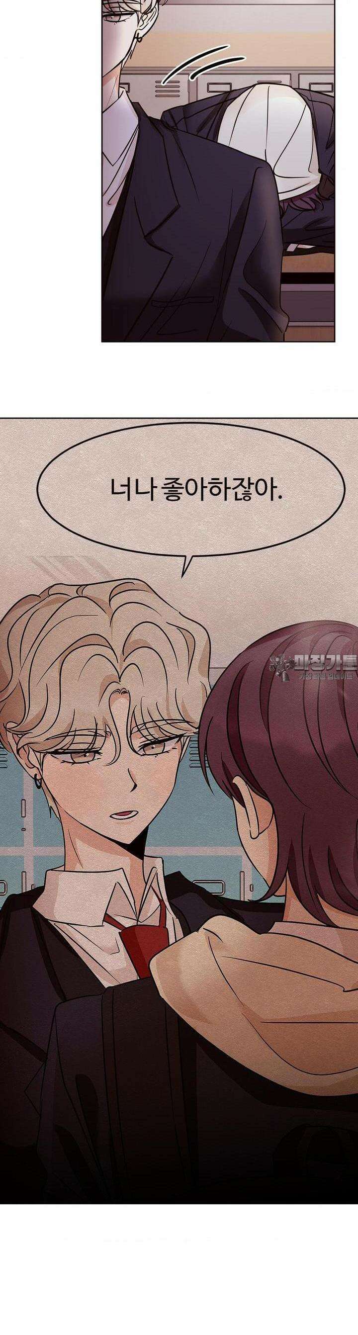 타의적 로맨스 2화 11