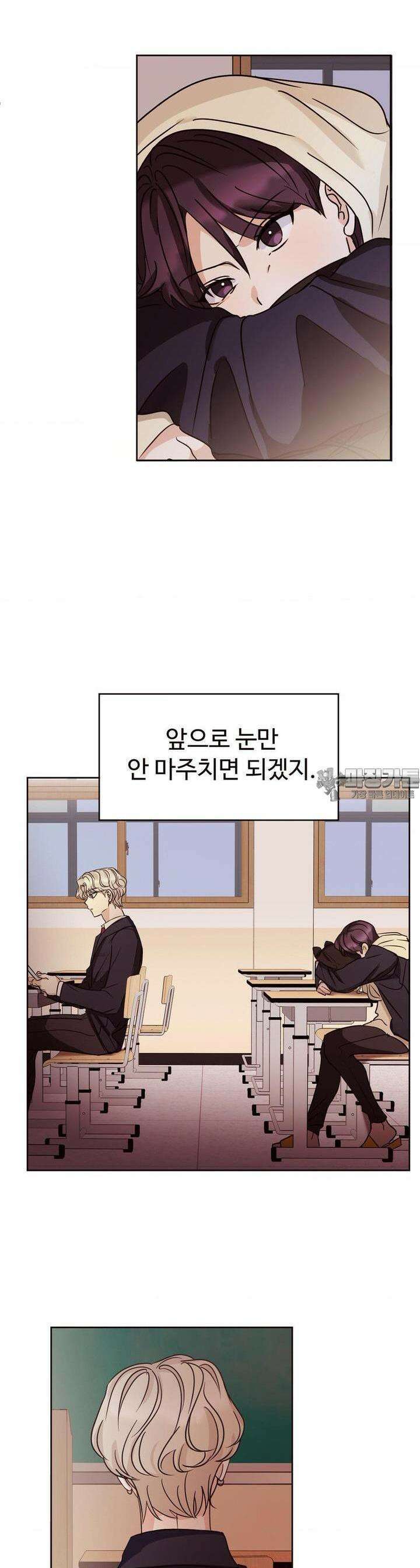 타의적 로맨스 2화 12