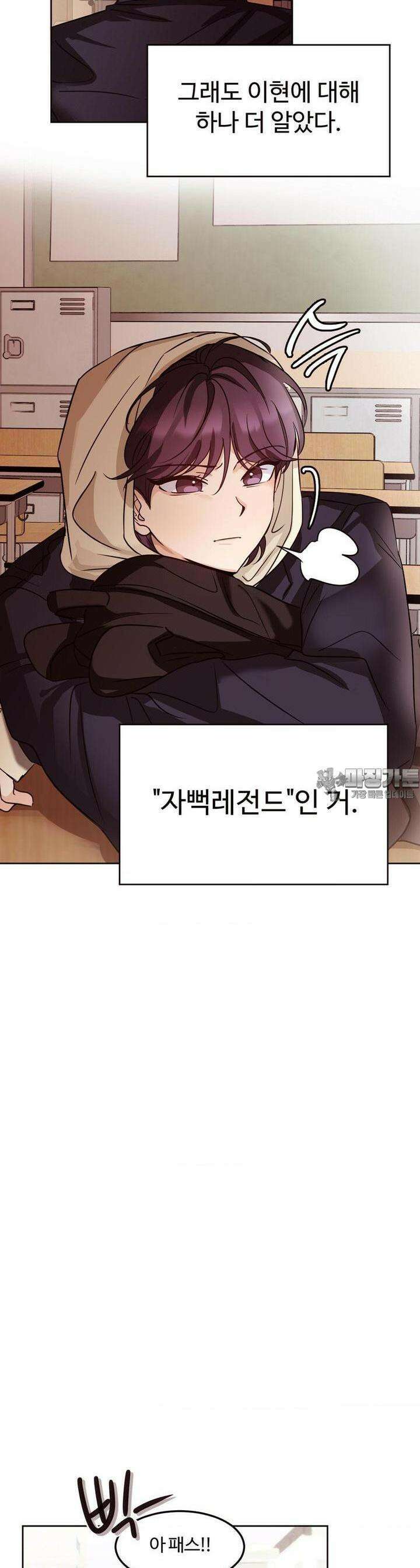 타의적 로맨스 2화 13