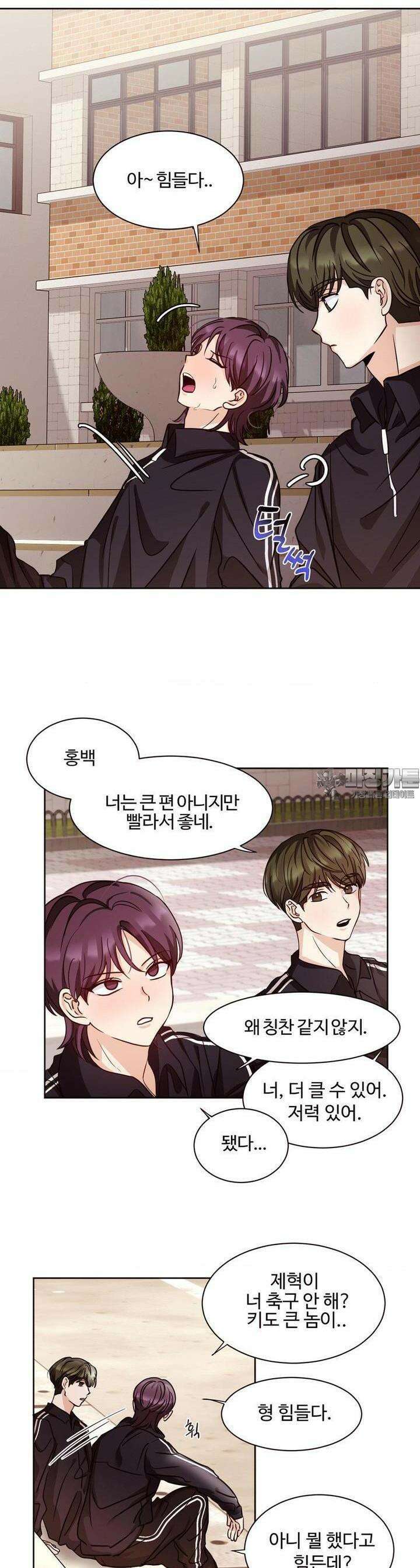 타의적 로맨스 2화 15