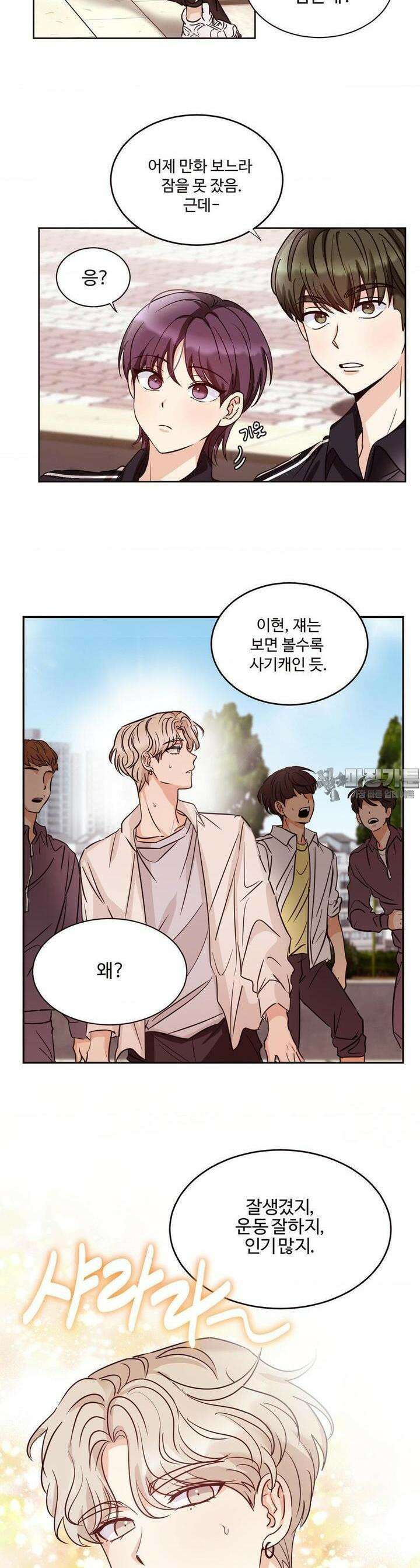 타의적 로맨스 2화 16