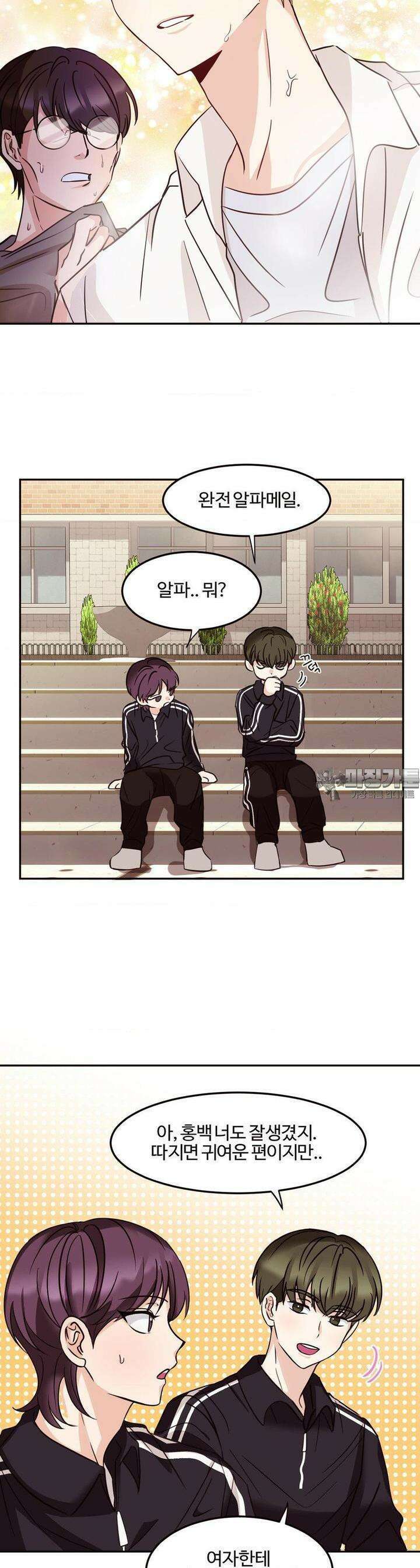 타의적 로맨스 2화 17