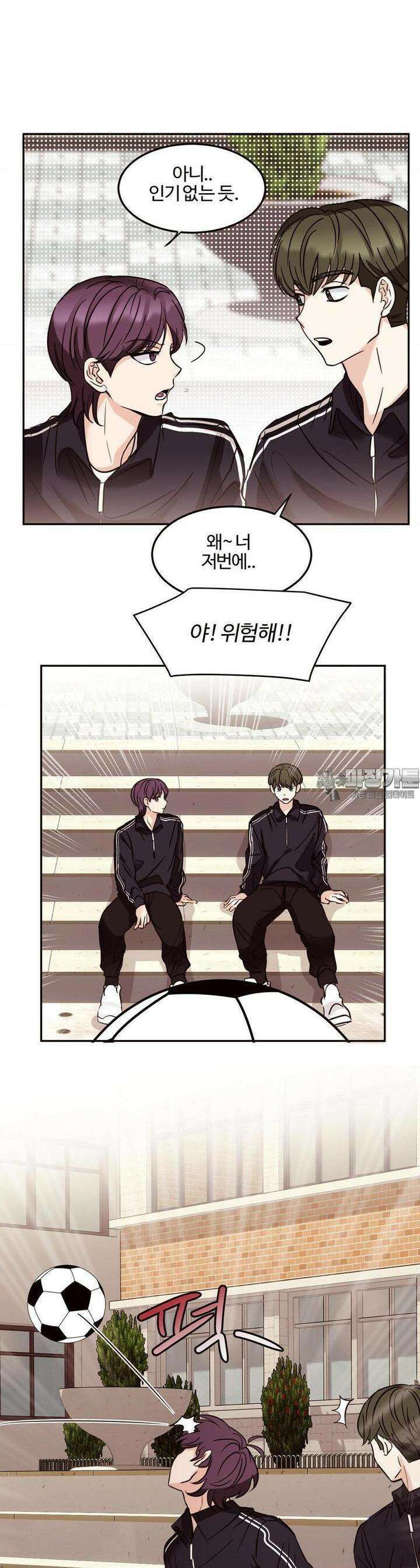 타의적 로맨스 2화 19