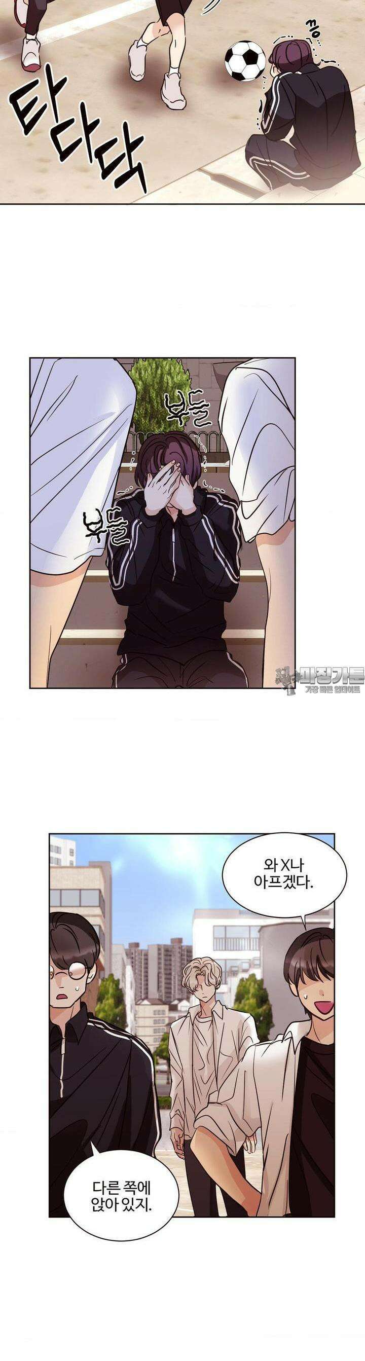 타의적 로맨스 2화 22