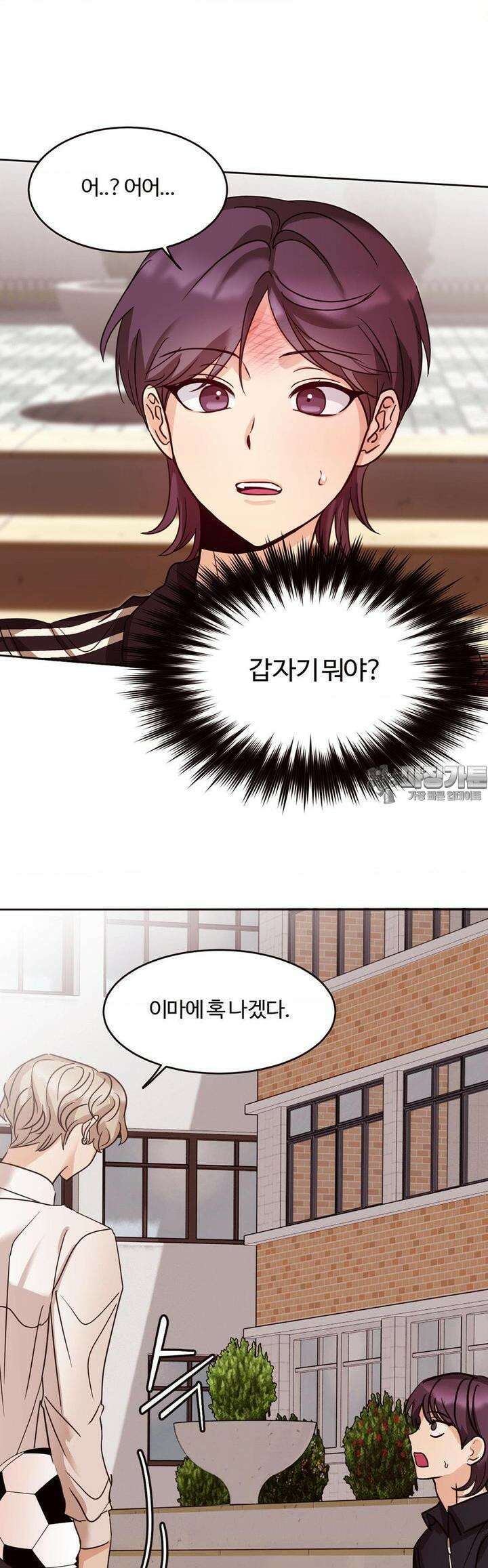 타의적 로맨스 2화 25