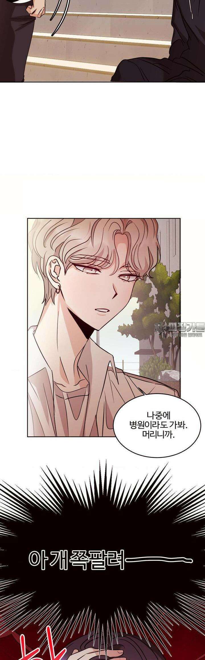 타의적 로맨스 2화 26
