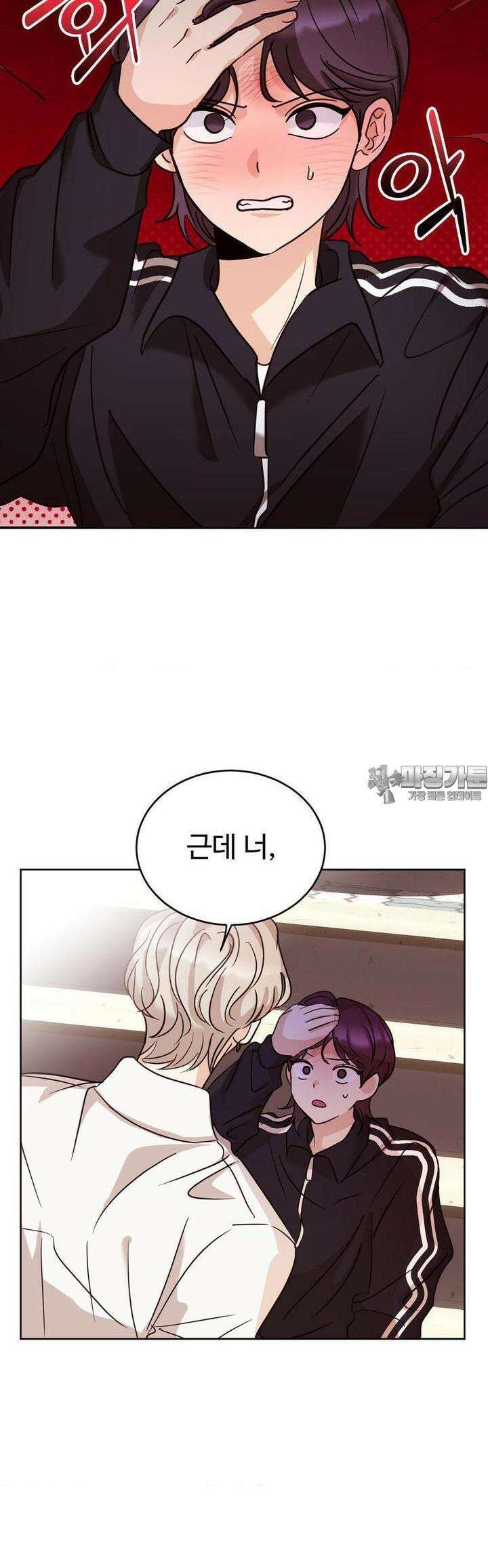 타의적 로맨스 2화 27