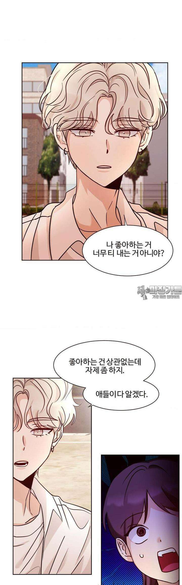 타의적 로맨스 2화 28