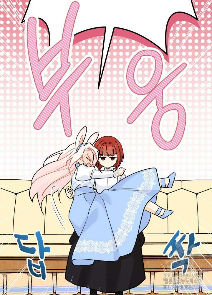토끼와 흑표범의 공생관계 155화 (외전 5) 16