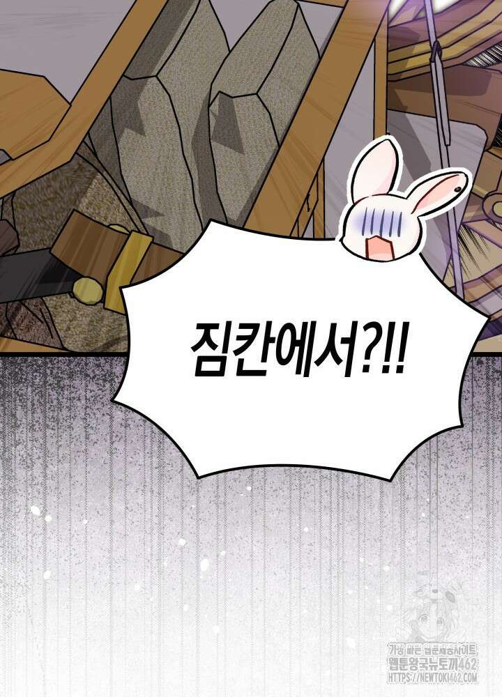 토끼와 흑표범의 공생관계 155화 (외전 5) 19