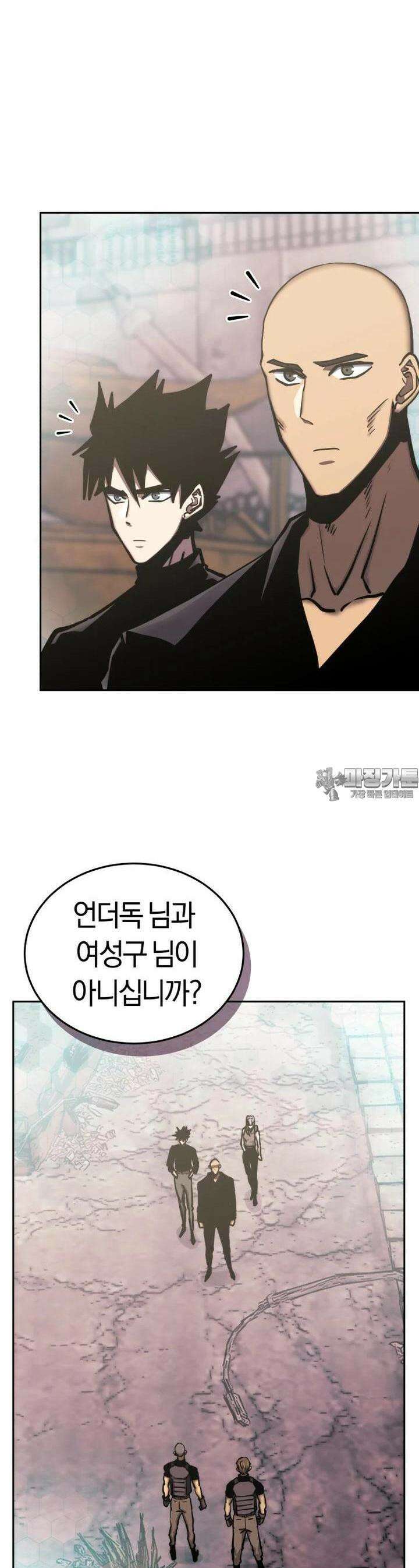 오늘부터 플레이어 시즌4 13화 2