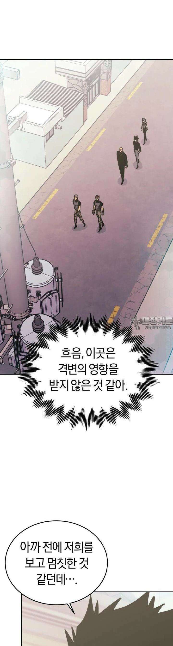 오늘부터 플레이어 시즌4 13화 4