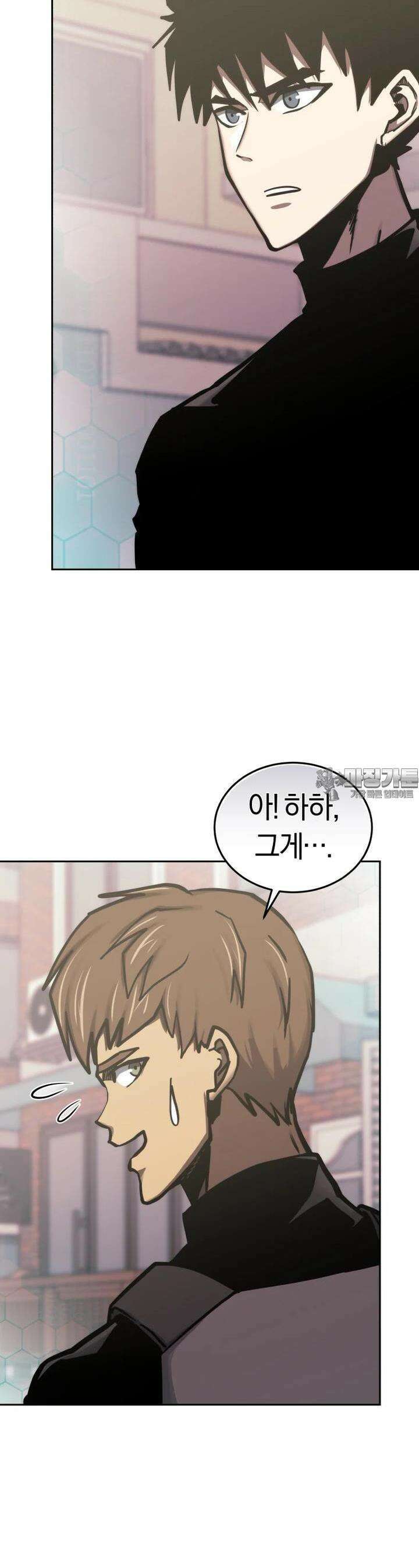오늘부터 플레이어 시즌4 13화 5