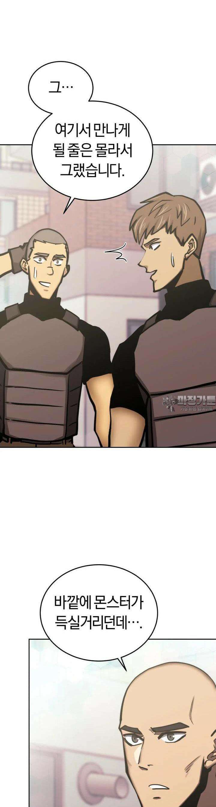 오늘부터 플레이어 시즌4 13화 6