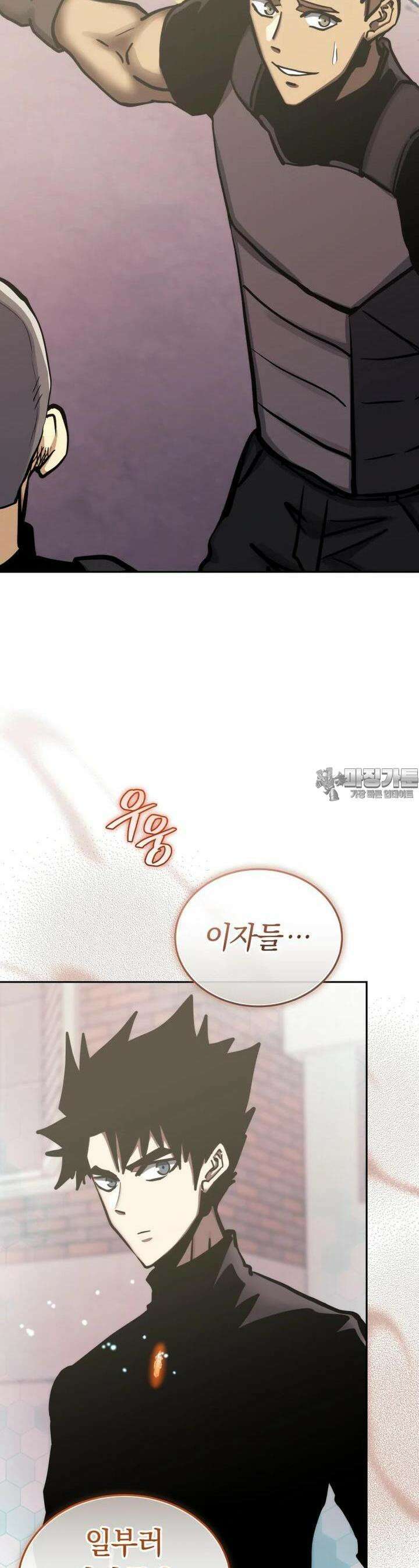오늘부터 플레이어 시즌4 13화 8