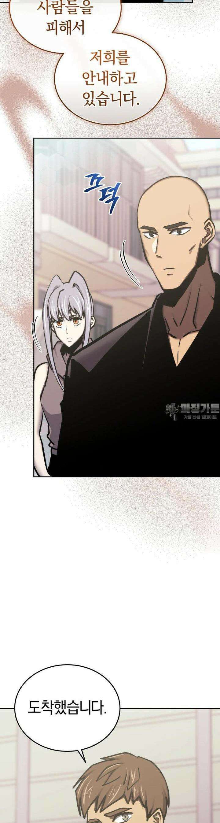 오늘부터 플레이어 시즌4 13화 9