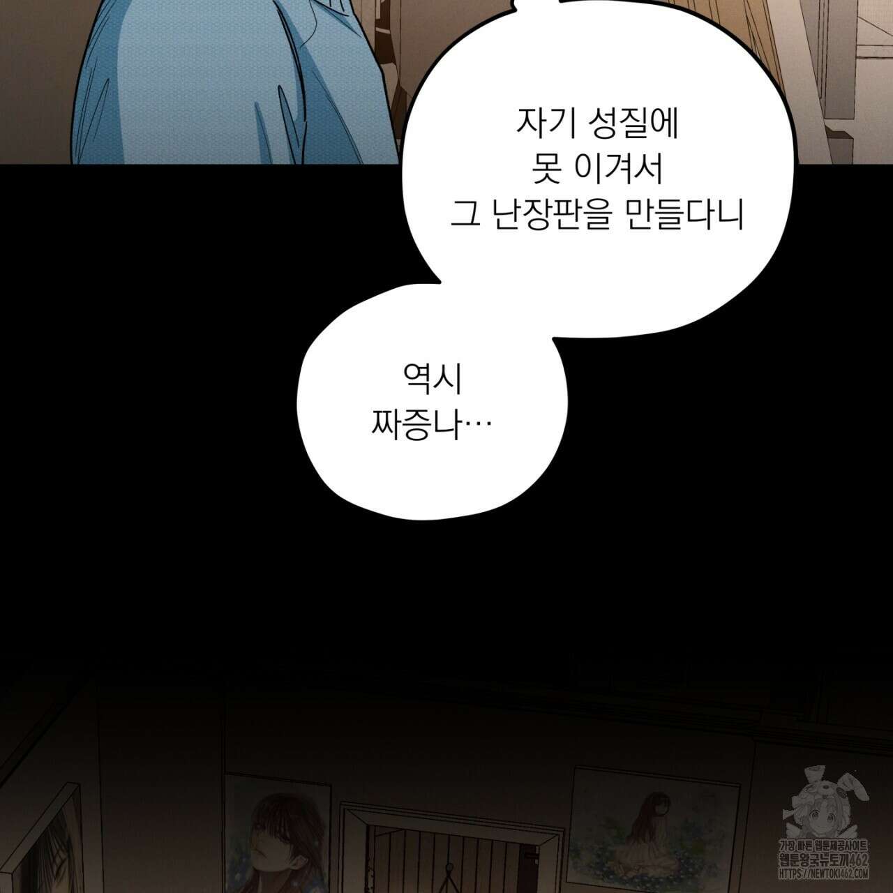 동결소년 46화 9
