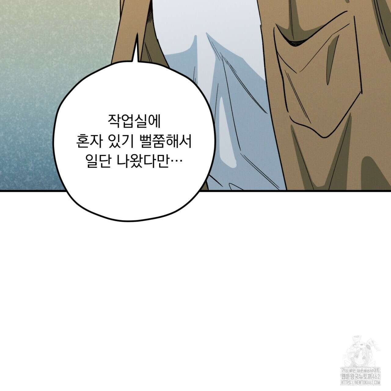 동결소년 46화 19