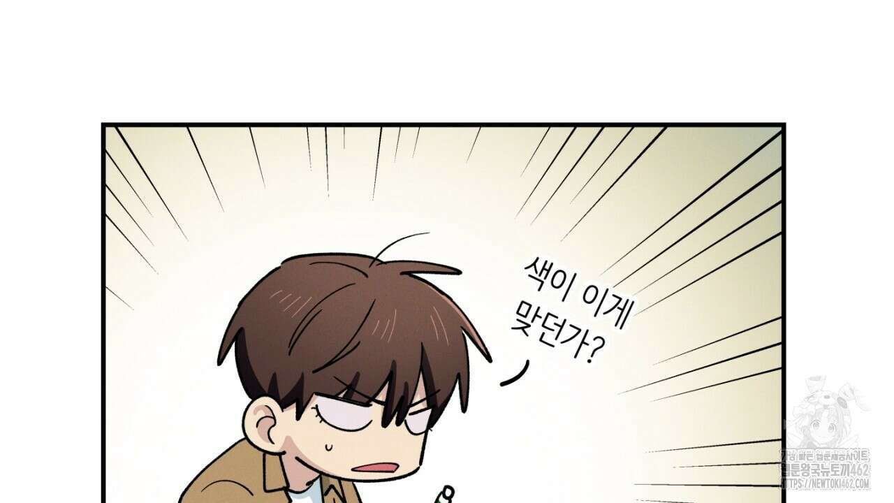 동결소년 46화 20