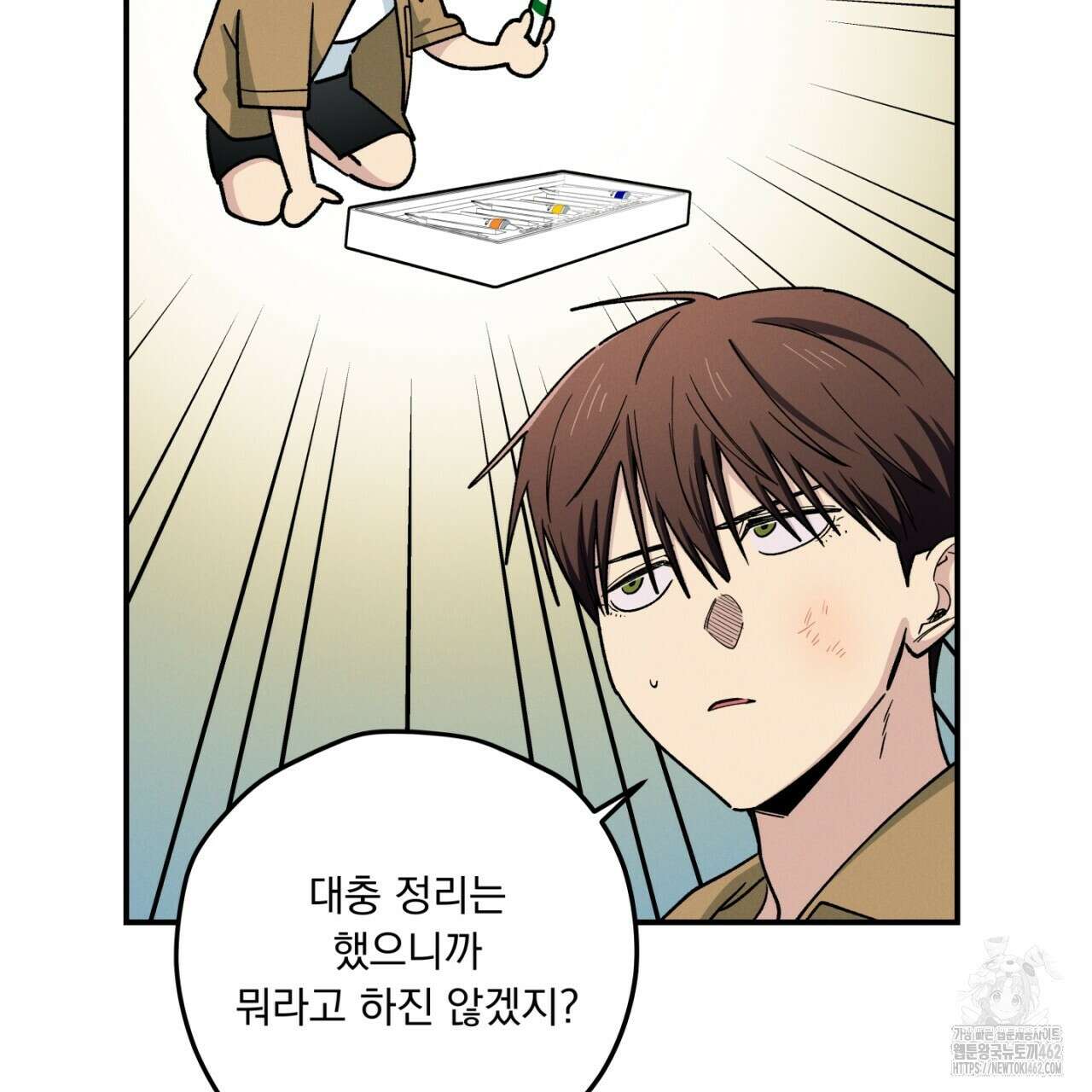 동결소년 46화 21
