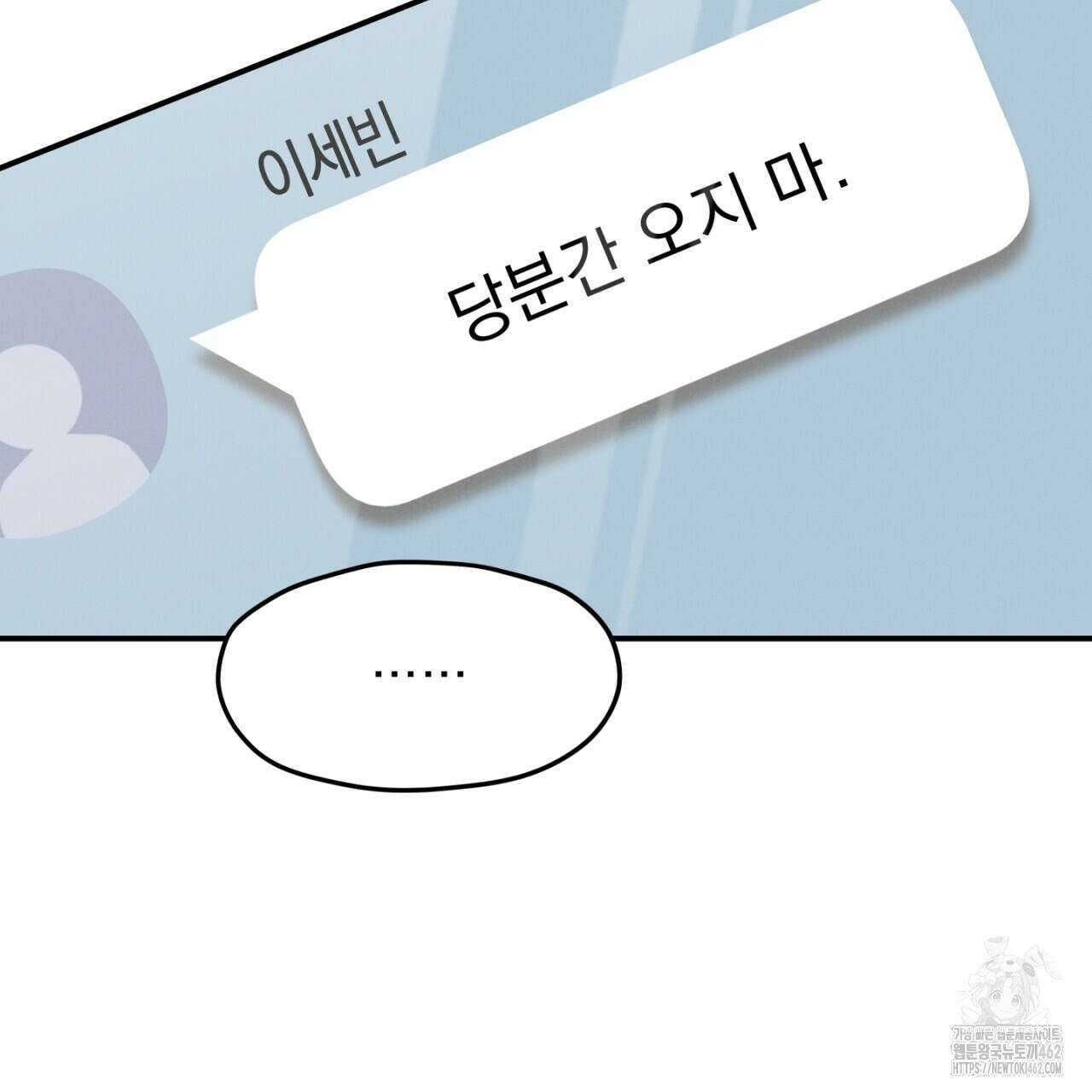 동결소년 46화 25