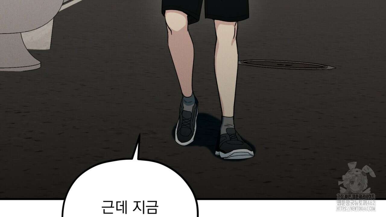 동결소년 46화 30