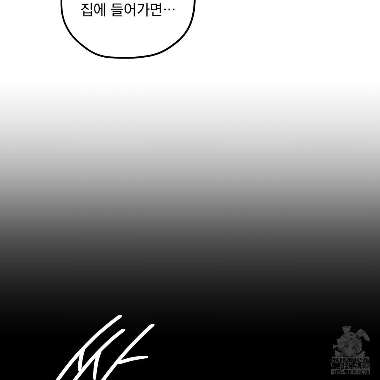 동결소년 46화 31