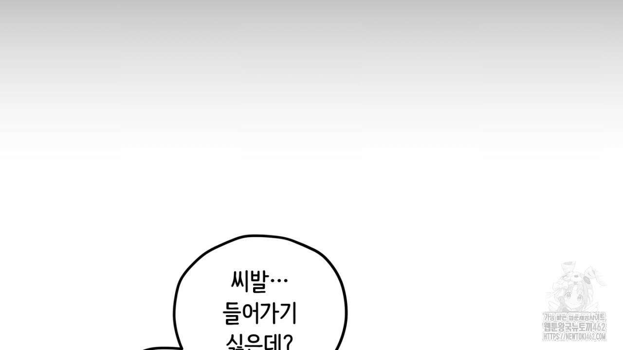 동결소년 46화 36