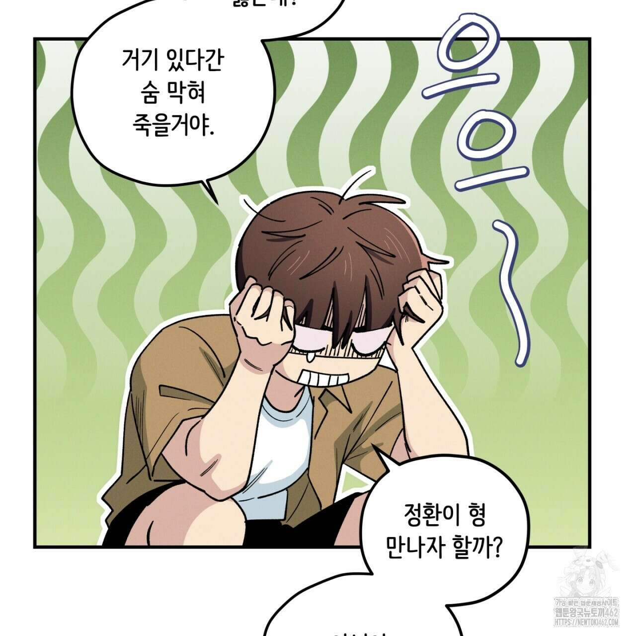동결소년 46화 37