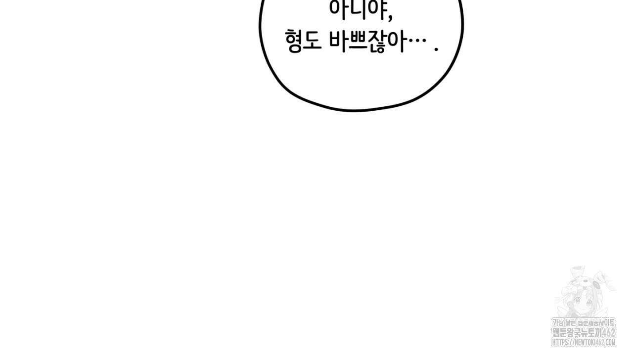 동결소년 46화 38
