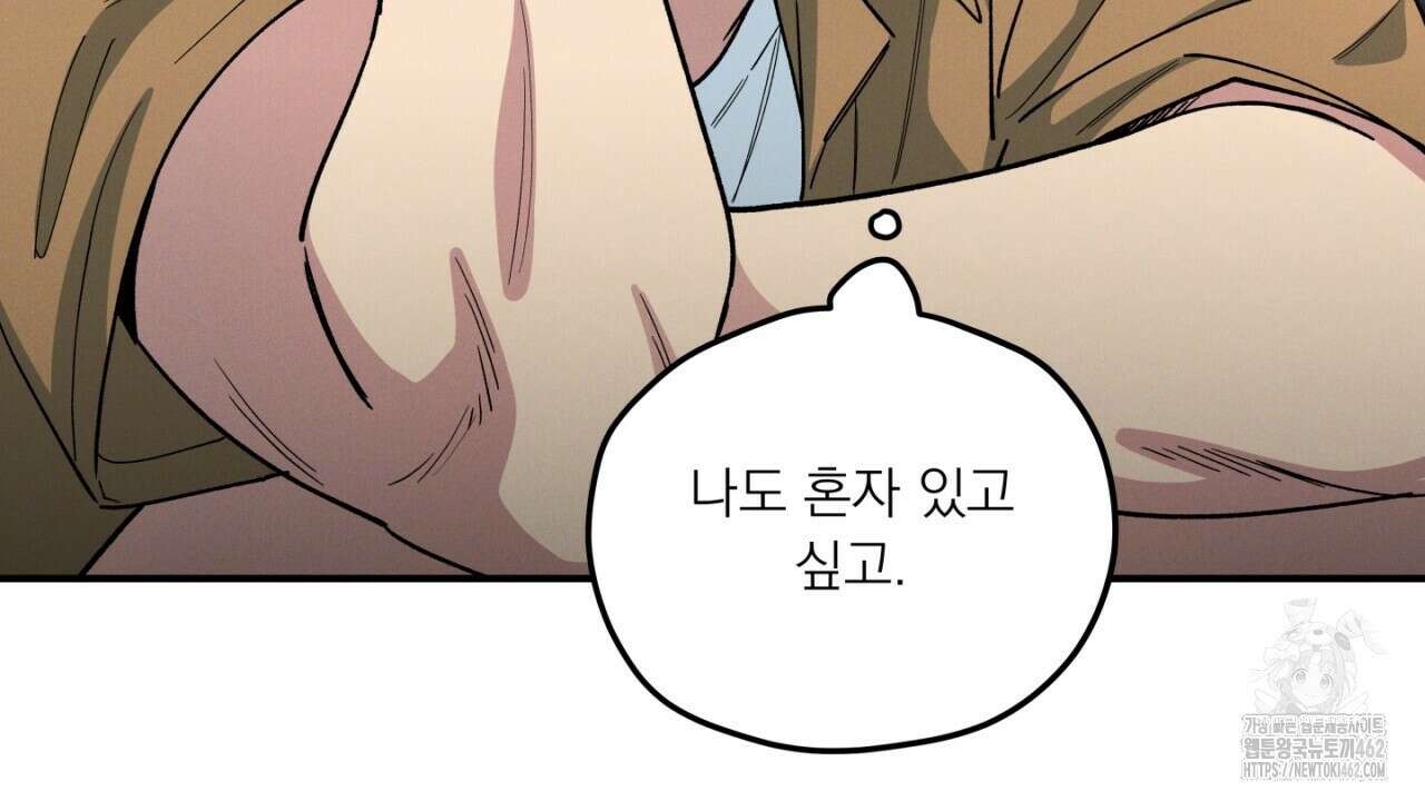 동결소년 46화 40