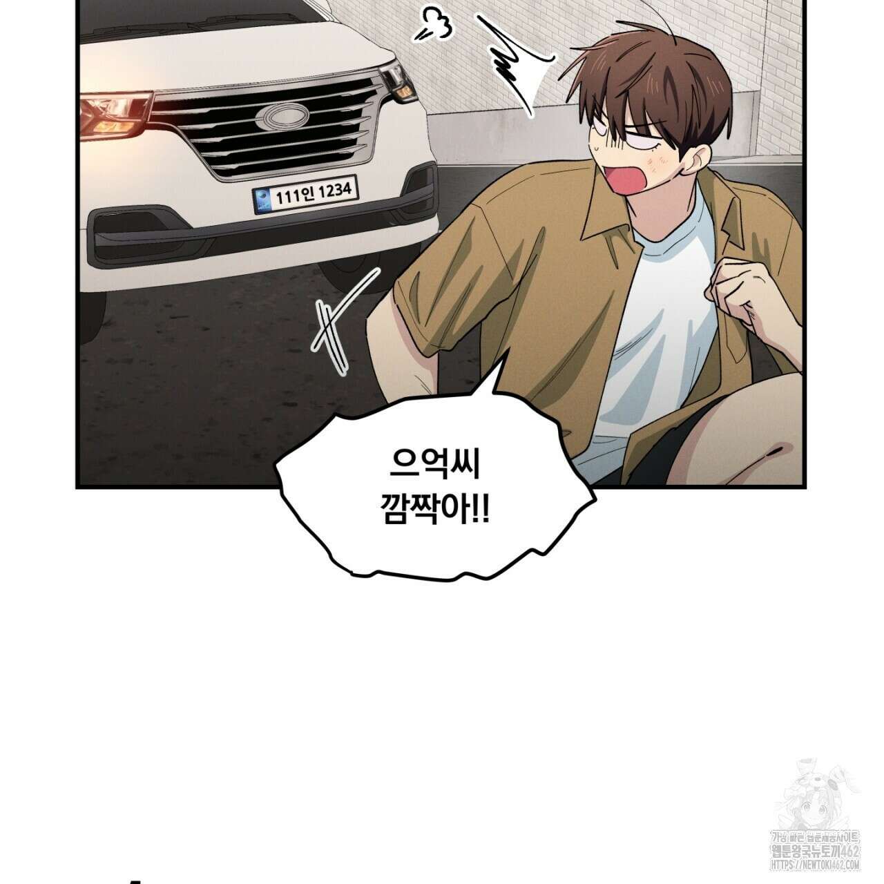 동결소년 46화 43