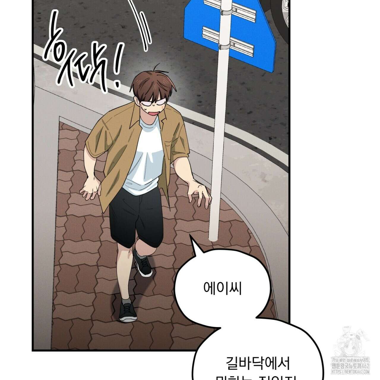 동결소년 46화 45