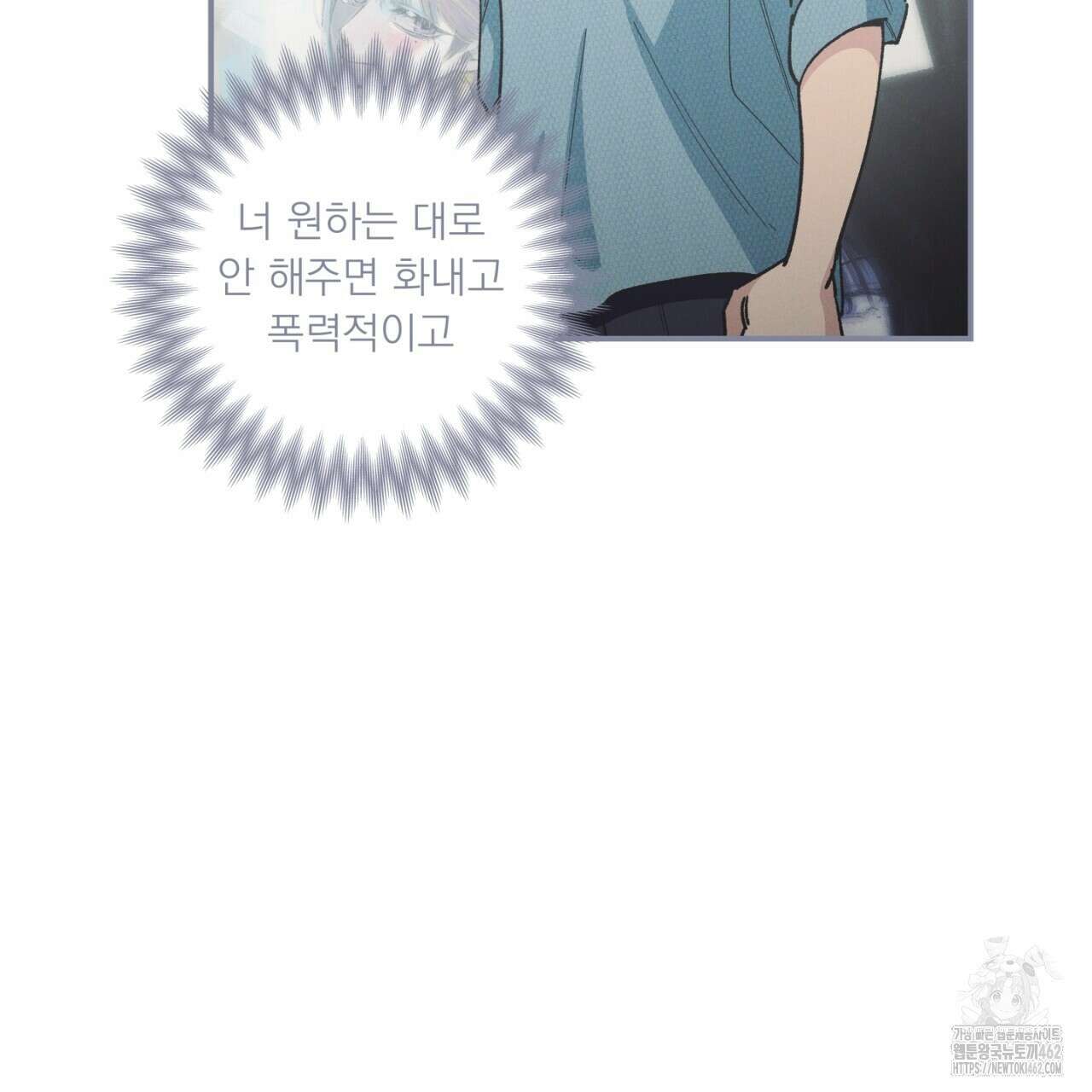 동결소년 46화 67