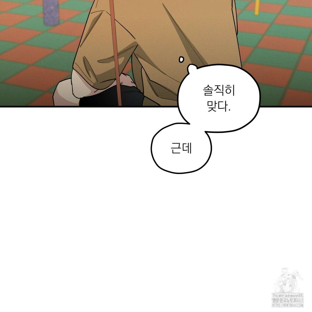 동결소년 46화 69