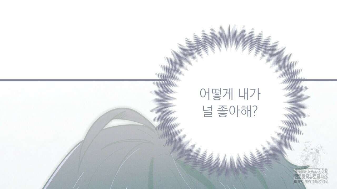 동결소년 46화 70