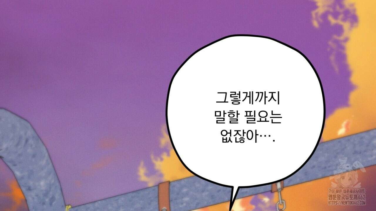 동결소년 46화 72