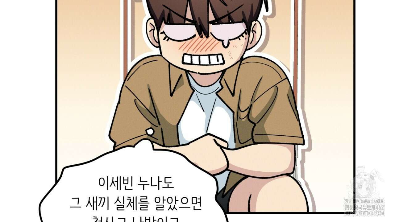 동결소년 46화 76