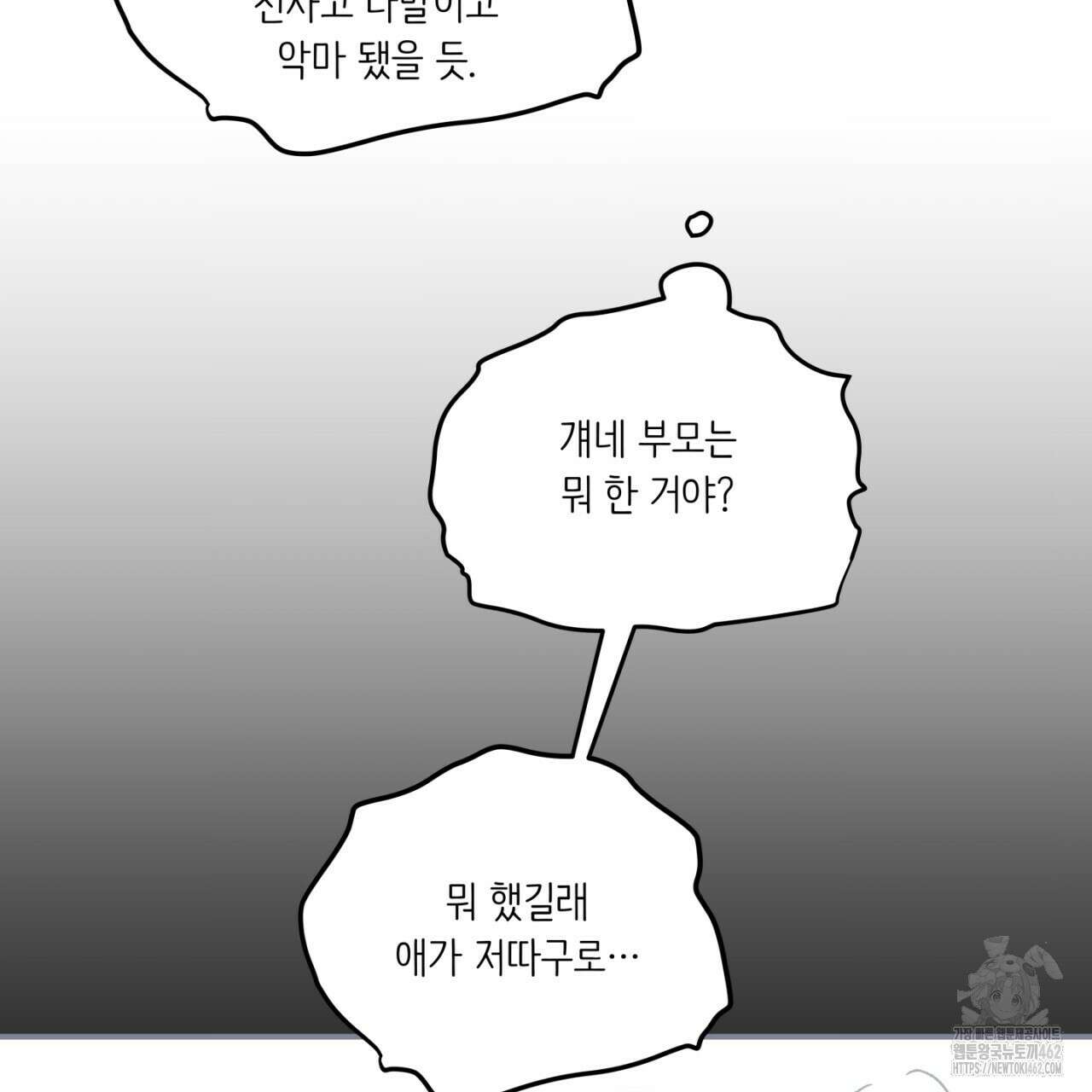 동결소년 46화 77