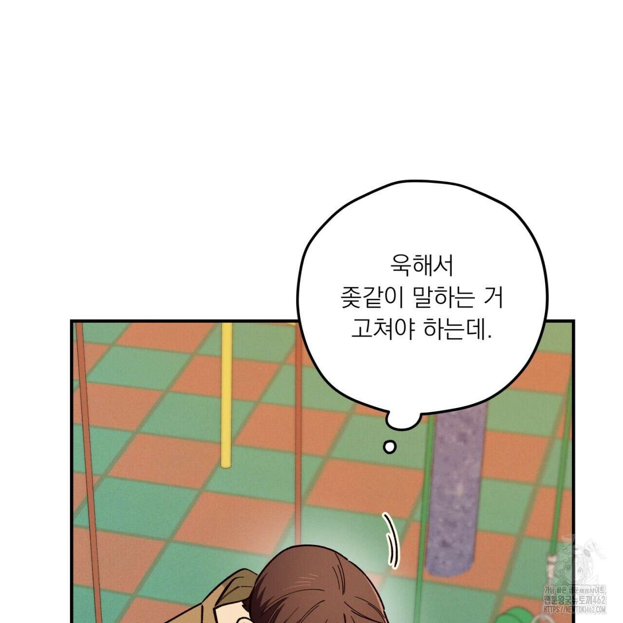 동결소년 46화 83