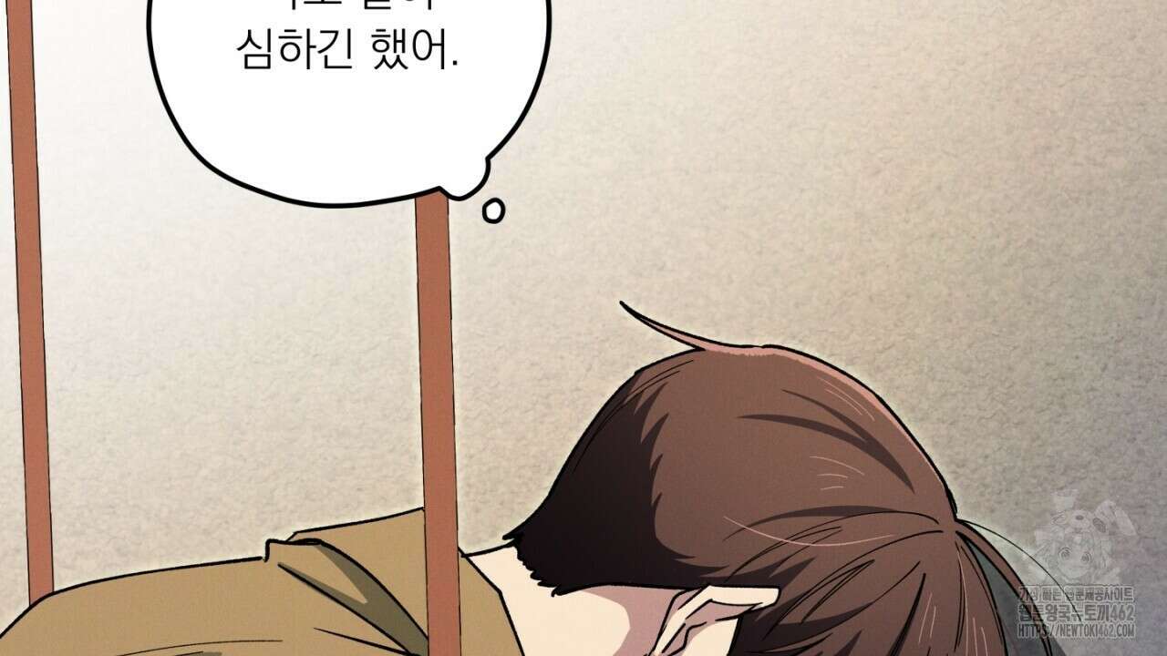 동결소년 46화 86