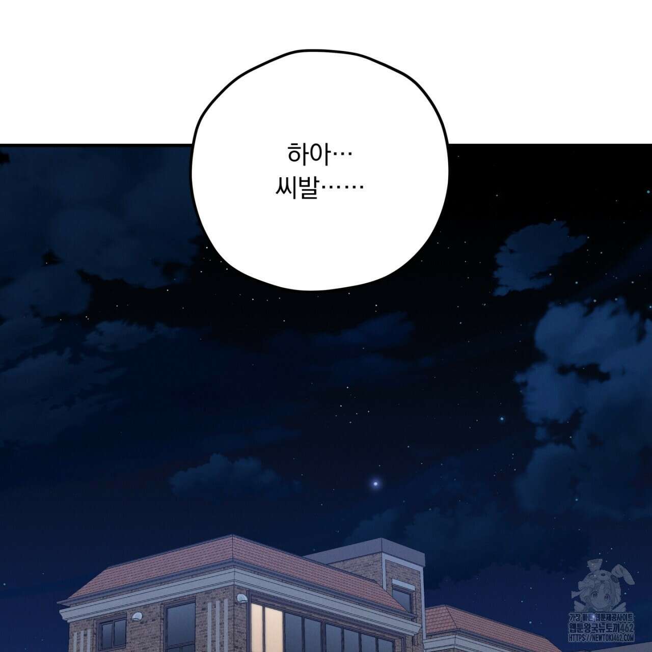 동결소년 46화 89